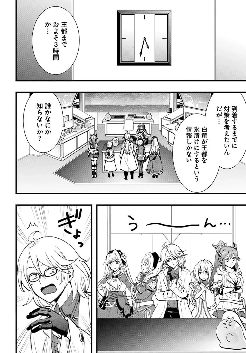 異世界で手に入れた生産スキルは最強だったようです。 ~創造&器用のWチートで無双する~ 第57話 - 16