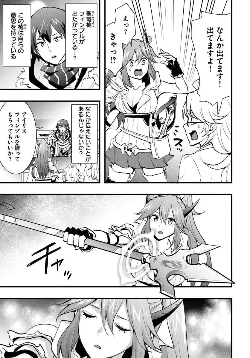 異世界で手に入れた生産スキルは最強だったようです。 ~創造&器用のWチートで無双する~ 第57話 - 17