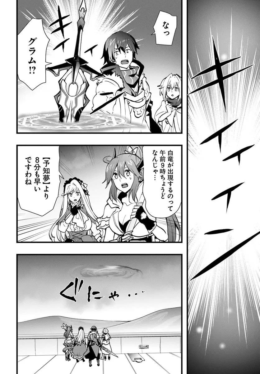 異世界で手に入れた生産スキルは最強だったようです。 ~創造&器用のWチートで無双する~ 第57話 - 26