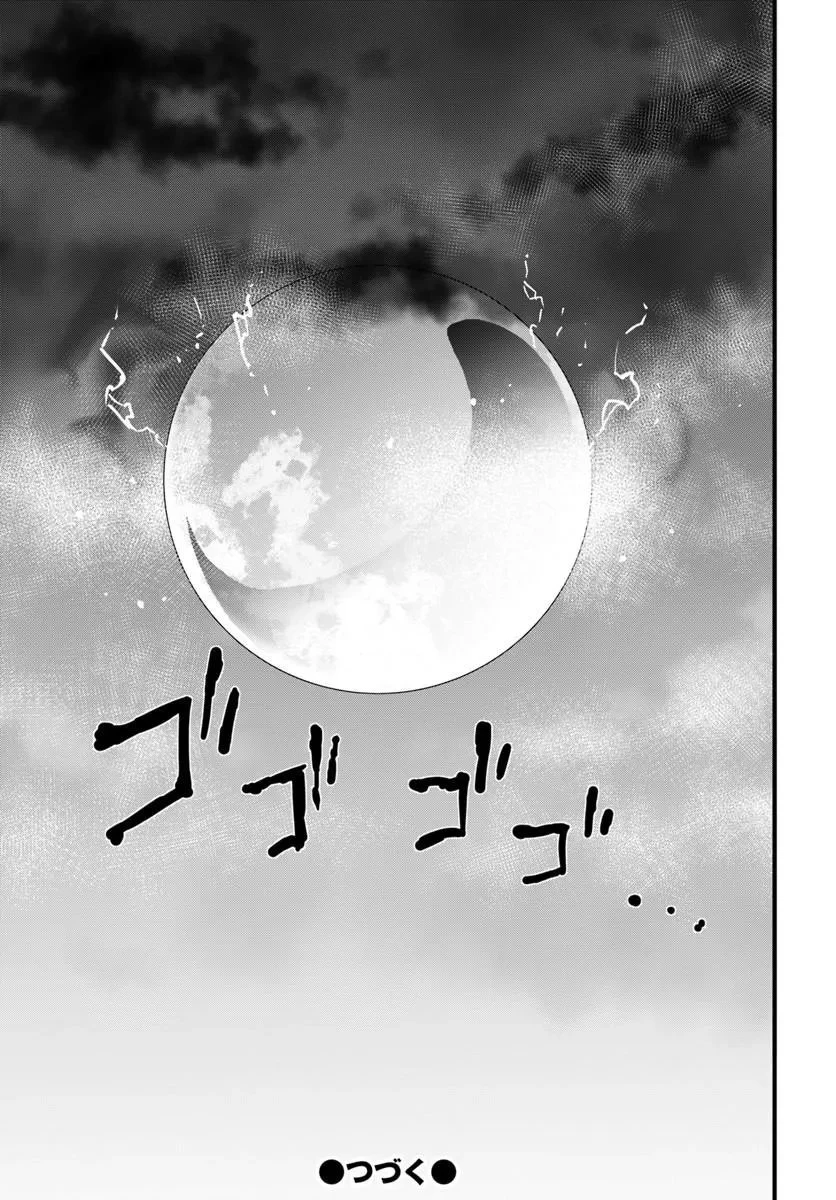 異世界で手に入れた生産スキルは最強だったようです。 ~創造&器用のWチートで無双する~ 第57話 - 27