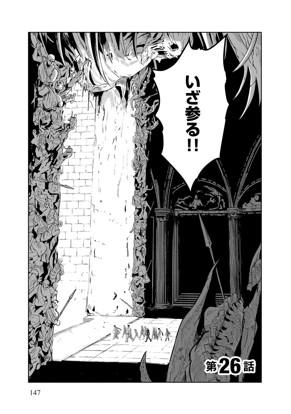 ダンジョン学園の底辺に転生したけど、なぜか俺には攻略本がある 第26話 - 1