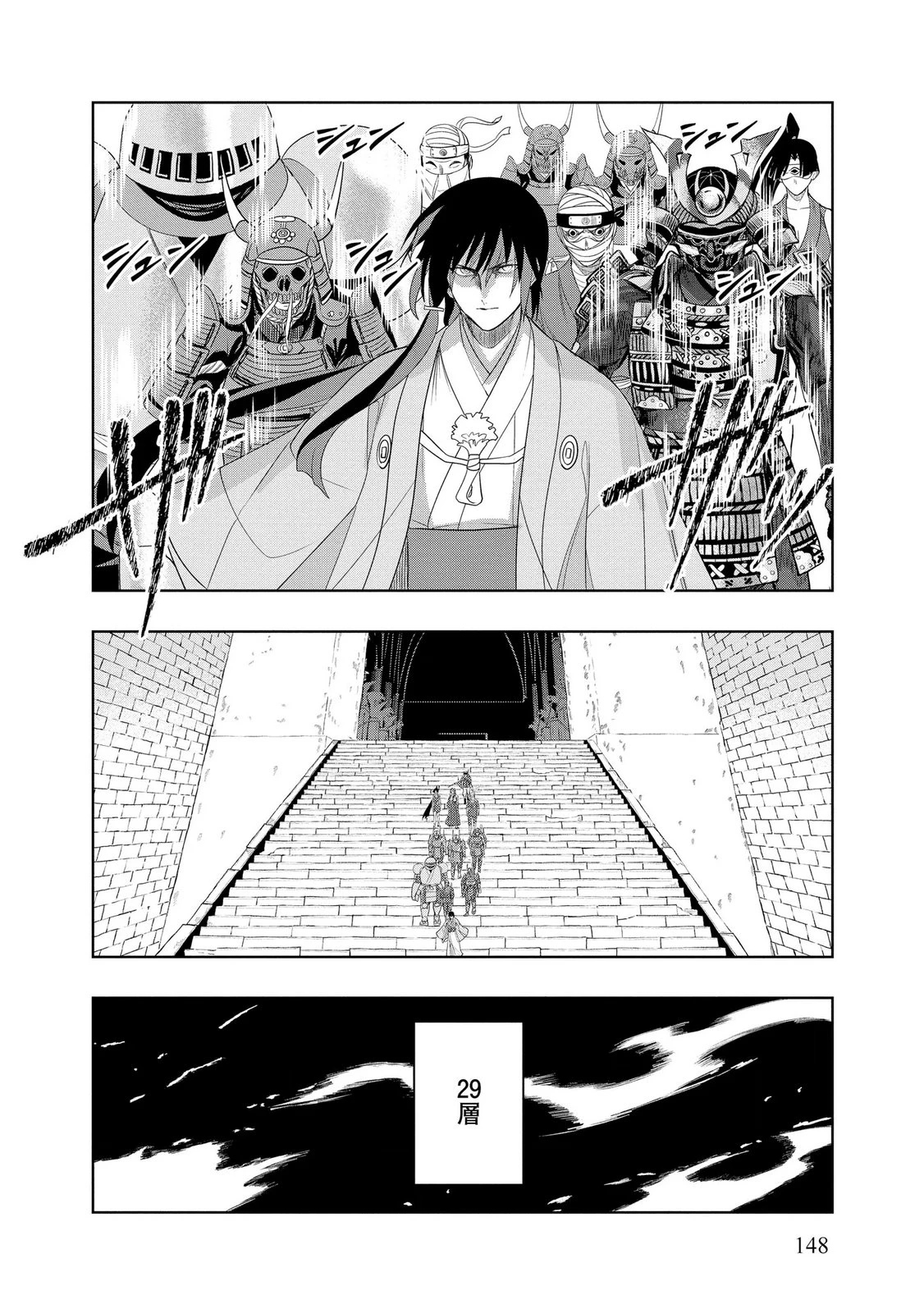 ダンジョン学園の底辺に転生したけど、なぜか俺には攻略本がある 第26話 - 2