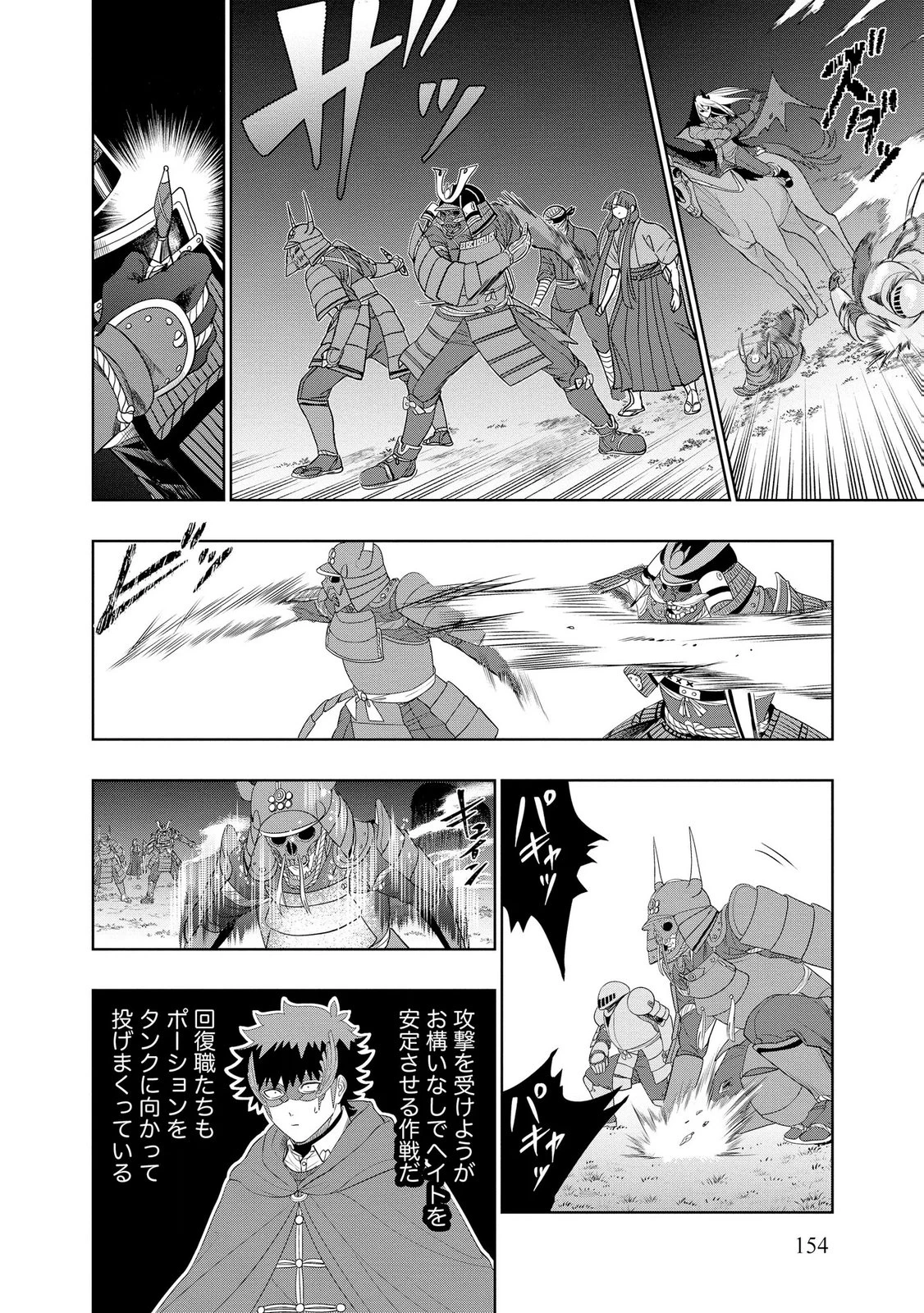 ダンジョン学園の底辺に転生したけど、なぜか俺には攻略本がある 第26話 - 8