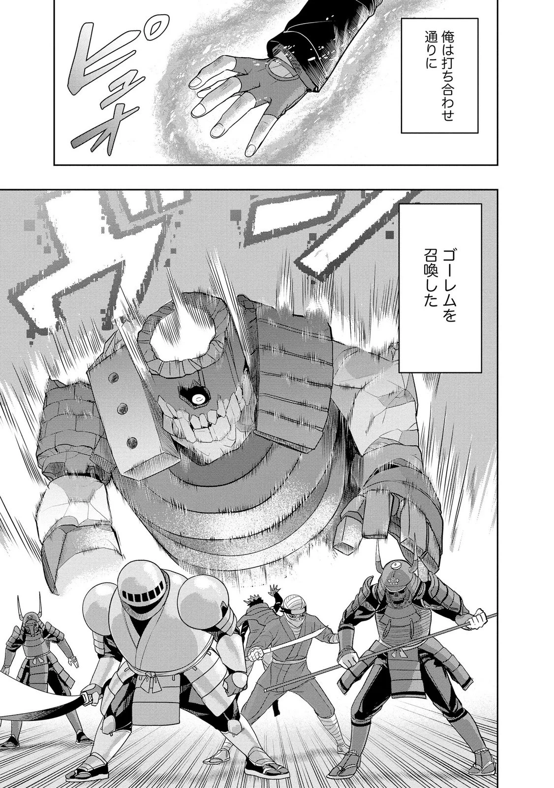 ダンジョン学園の底辺に転生したけど、なぜか俺には攻略本がある 第26話 - 9