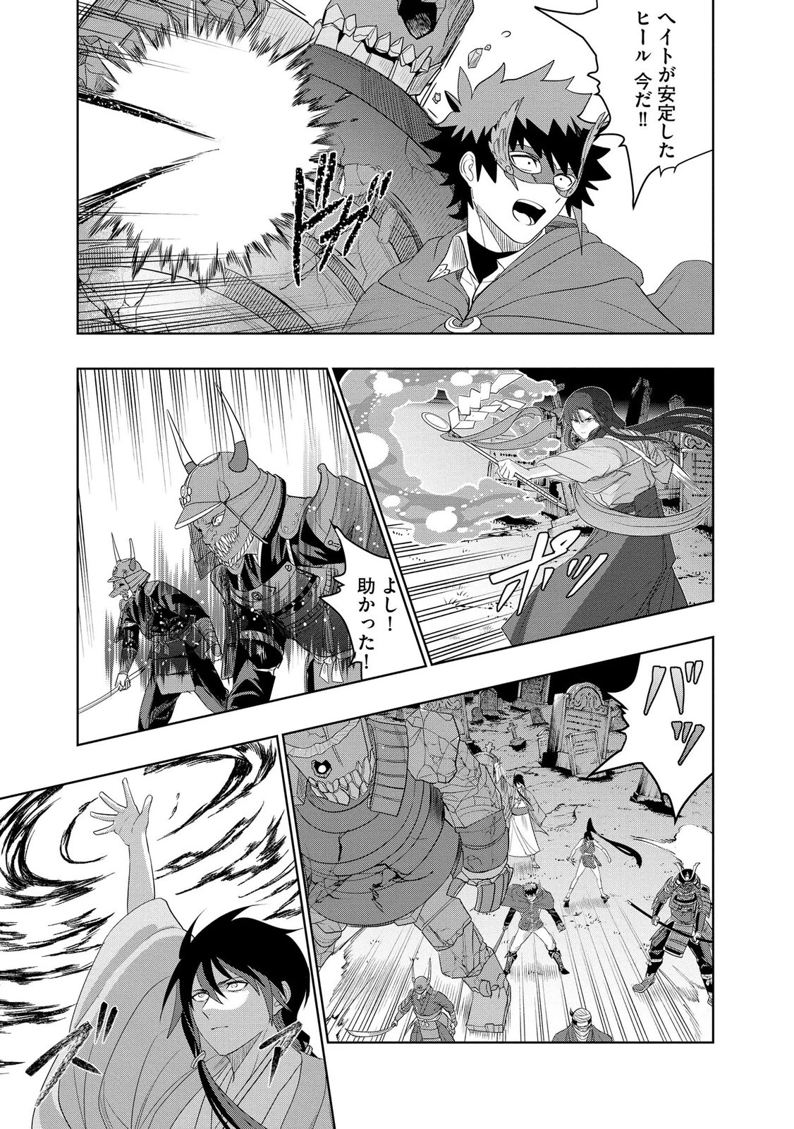 ダンジョン学園の底辺に転生したけど、なぜか俺には攻略本がある 第26話 - 11