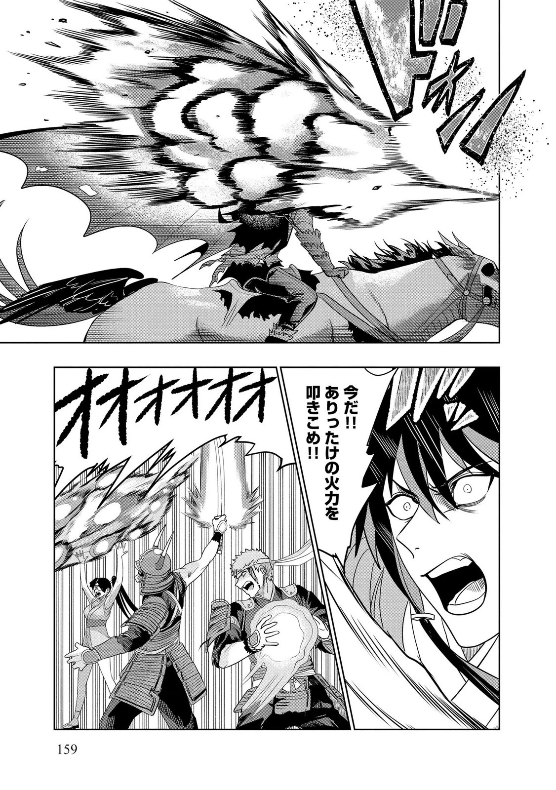 ダンジョン学園の底辺に転生したけど、なぜか俺には攻略本がある 第26話 - 13