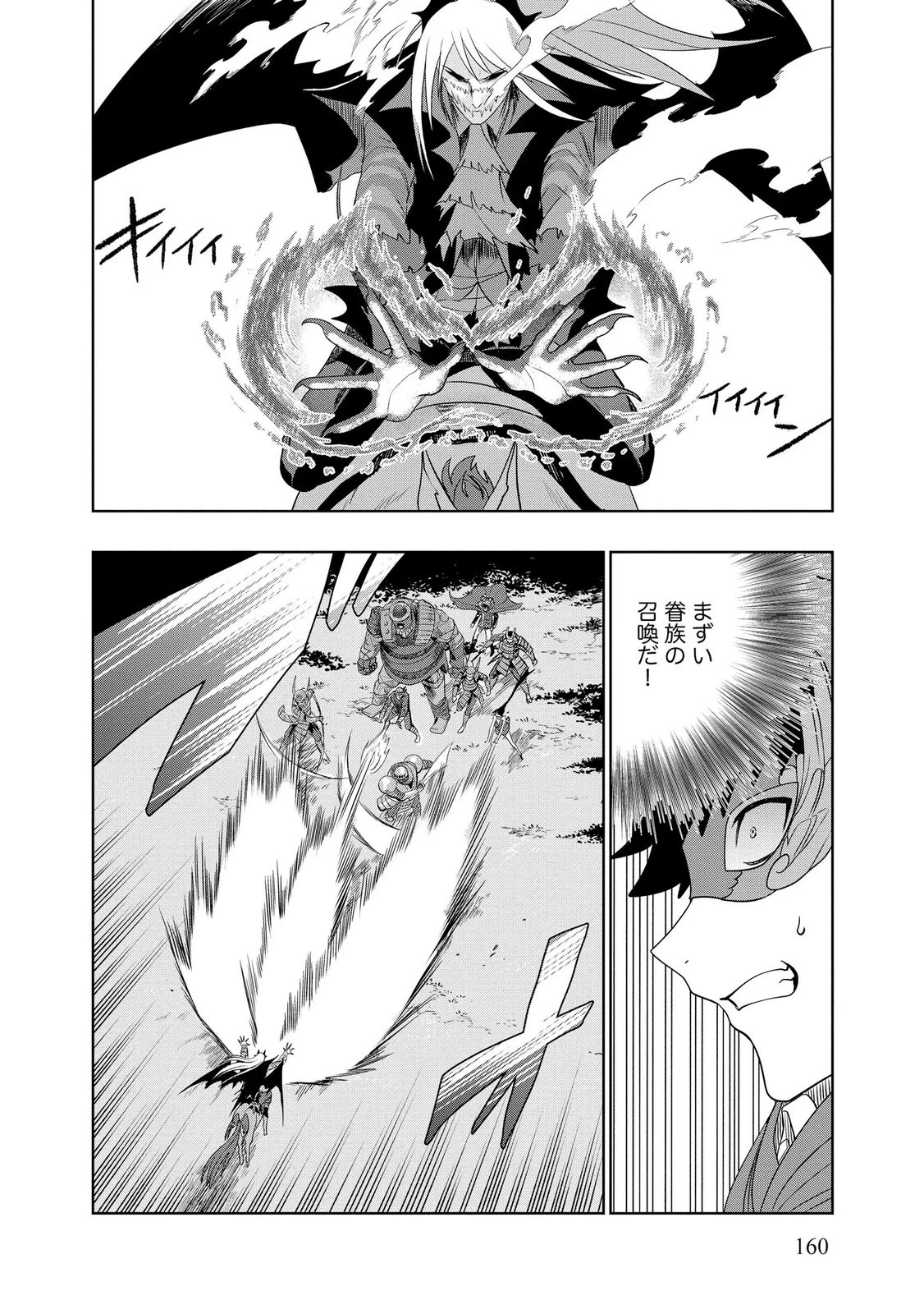 ダンジョン学園の底辺に転生したけど、なぜか俺には攻略本がある 第26話 - 14