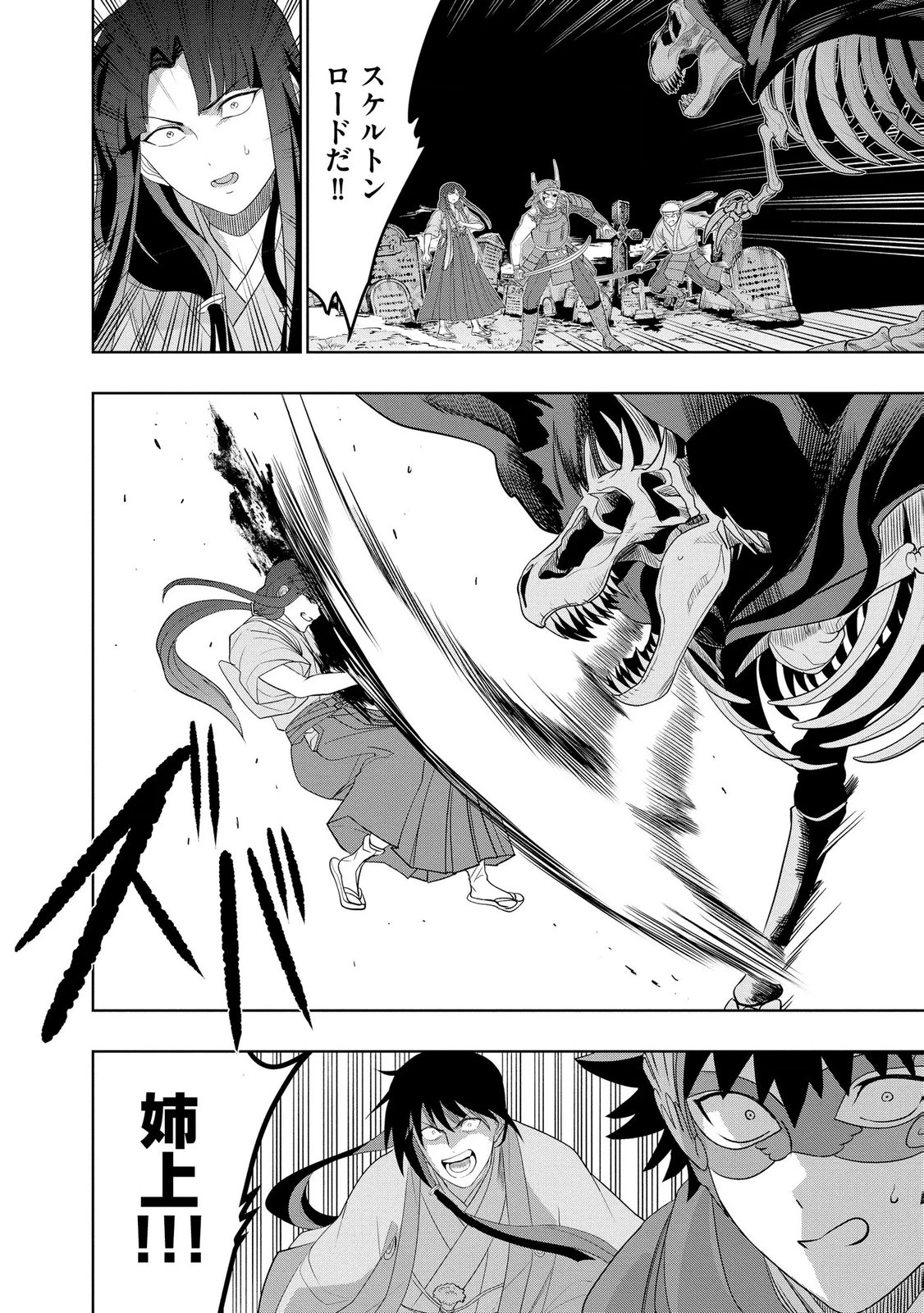 ダンジョン学園の底辺に転生したけど、なぜか俺には攻略本がある 第26話 - 16