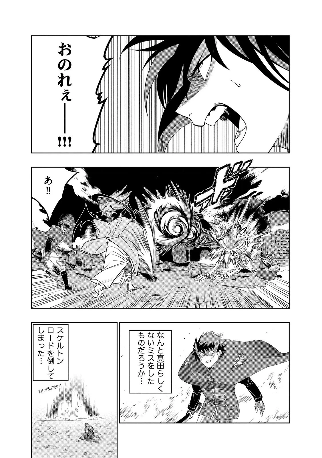 ダンジョン学園の底辺に転生したけど、なぜか俺には攻略本がある 第26話 - 17