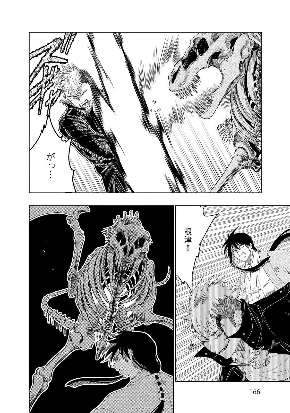 ダンジョン学園の底辺に転生したけど、なぜか俺には攻略本がある 第26話 - 20