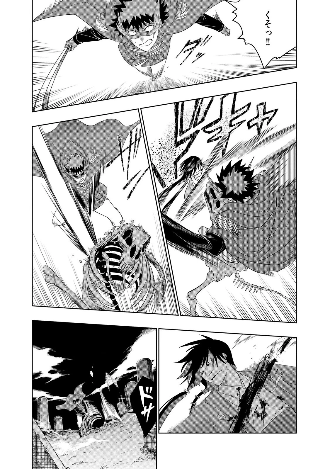 ダンジョン学園の底辺に転生したけど、なぜか俺には攻略本がある 第26話 - 21