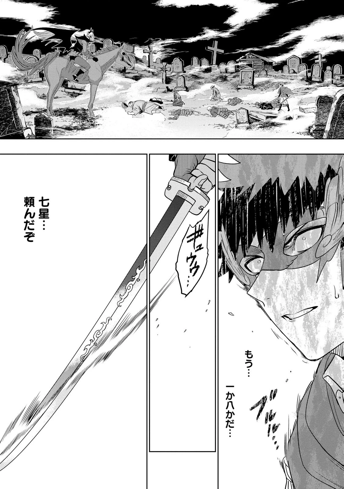 ダンジョン学園の底辺に転生したけど、なぜか俺には攻略本がある 第26話 - 24