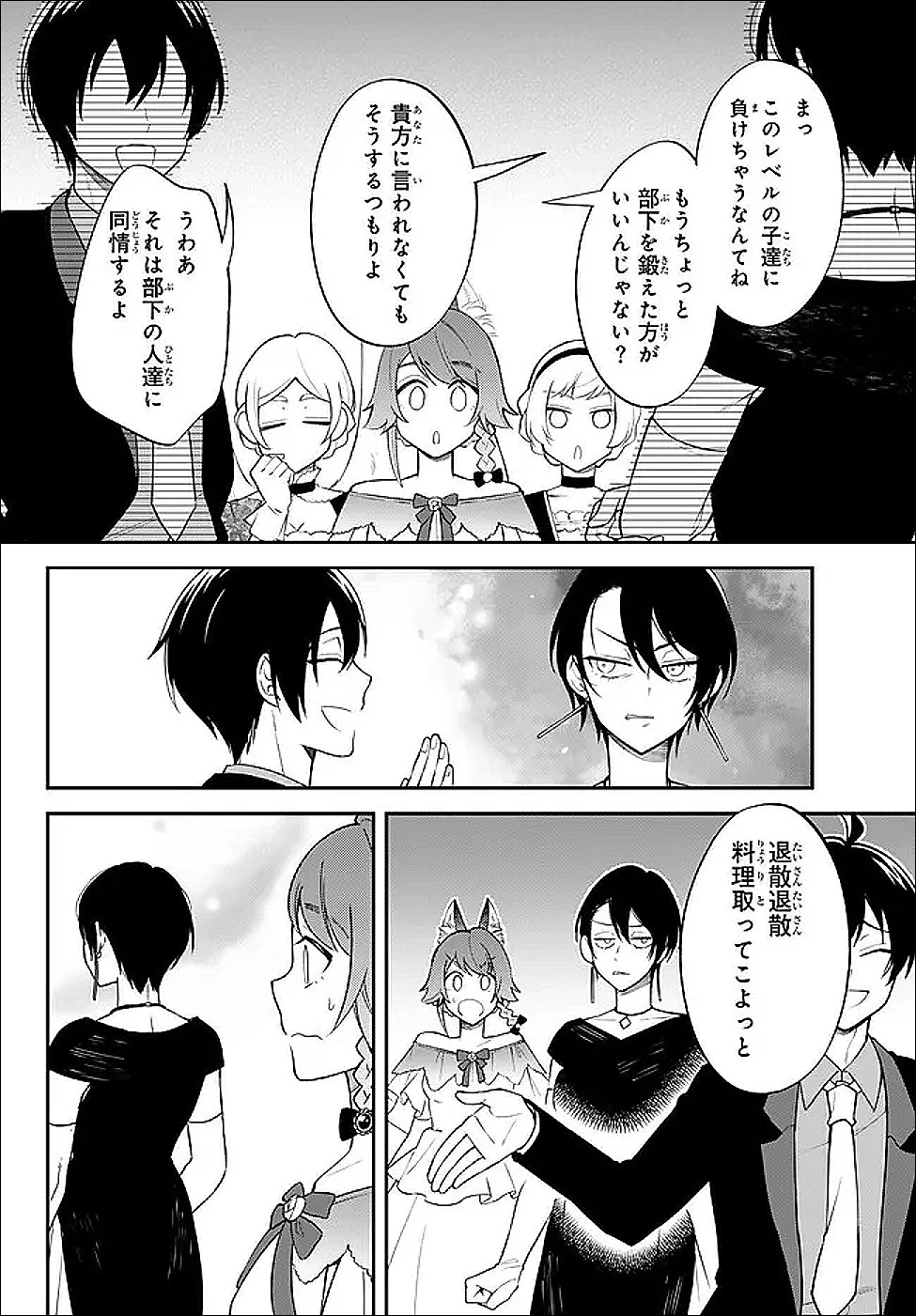 転生したらスライムだった件 異聞 ～魔国暮らしのトリニティ～ 第123話 - 2