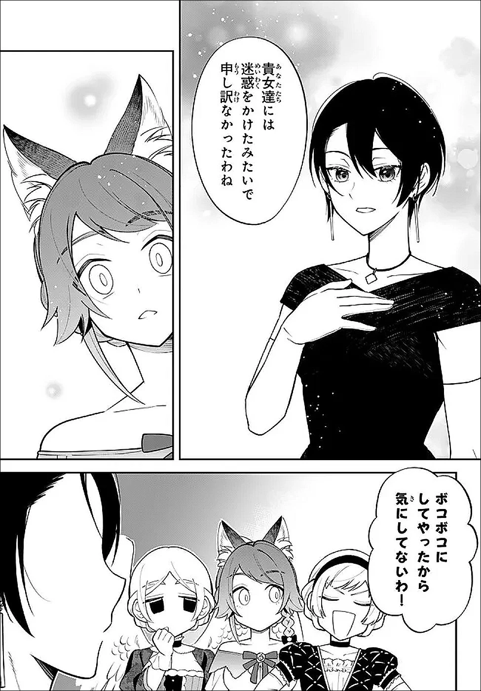 転生したらスライムだった件 異聞 ～魔国暮らしのトリニティ～ 第123話 - 3