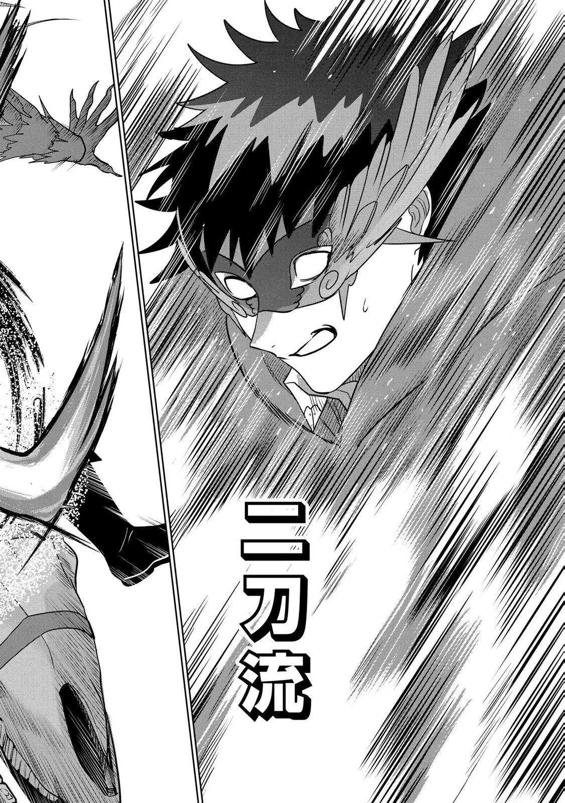 ダンジョン学園の底辺に転生したけど、なぜか俺には攻略本がある 第26話 - 26
