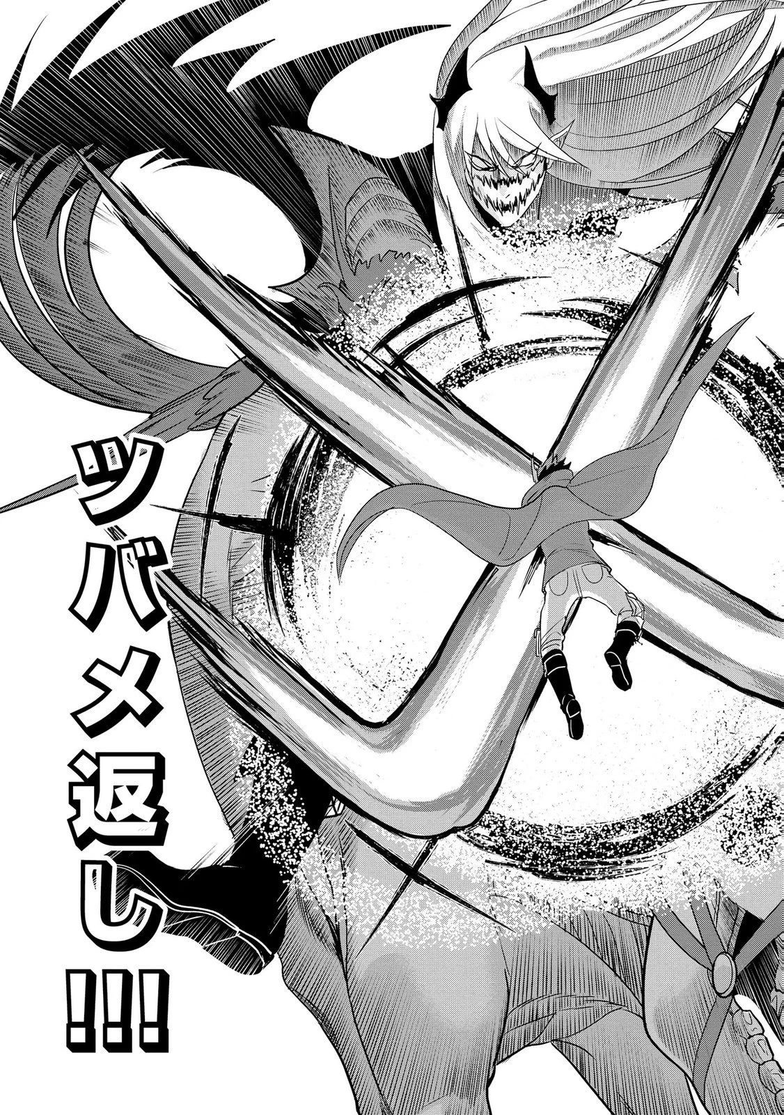 ダンジョン学園の底辺に転生したけど、なぜか俺には攻略本がある 第26話 - 27