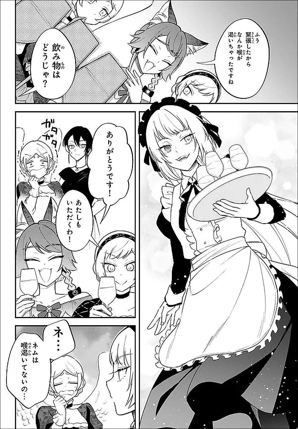 転生したらスライムだった件 異聞 ～魔国暮らしのトリニティ～ 第123話 - 6