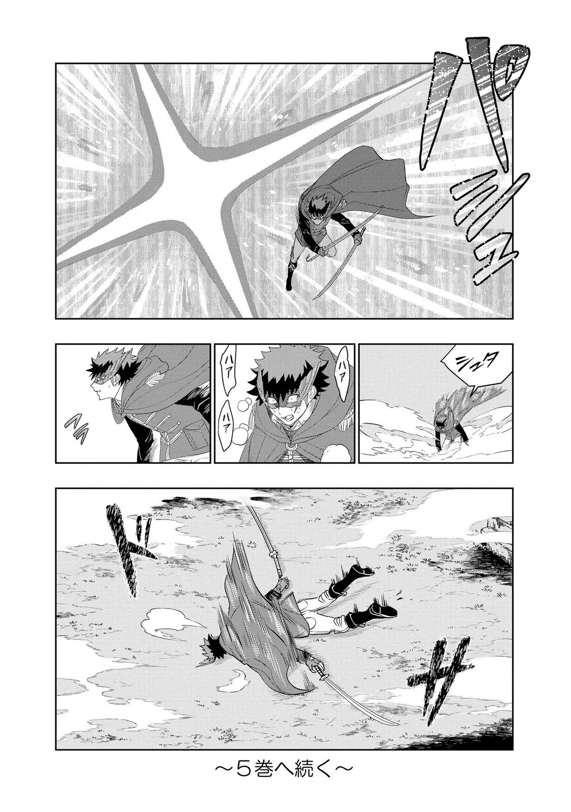 ダンジョン学園の底辺に転生したけど、なぜか俺には攻略本がある 第26話 - 29