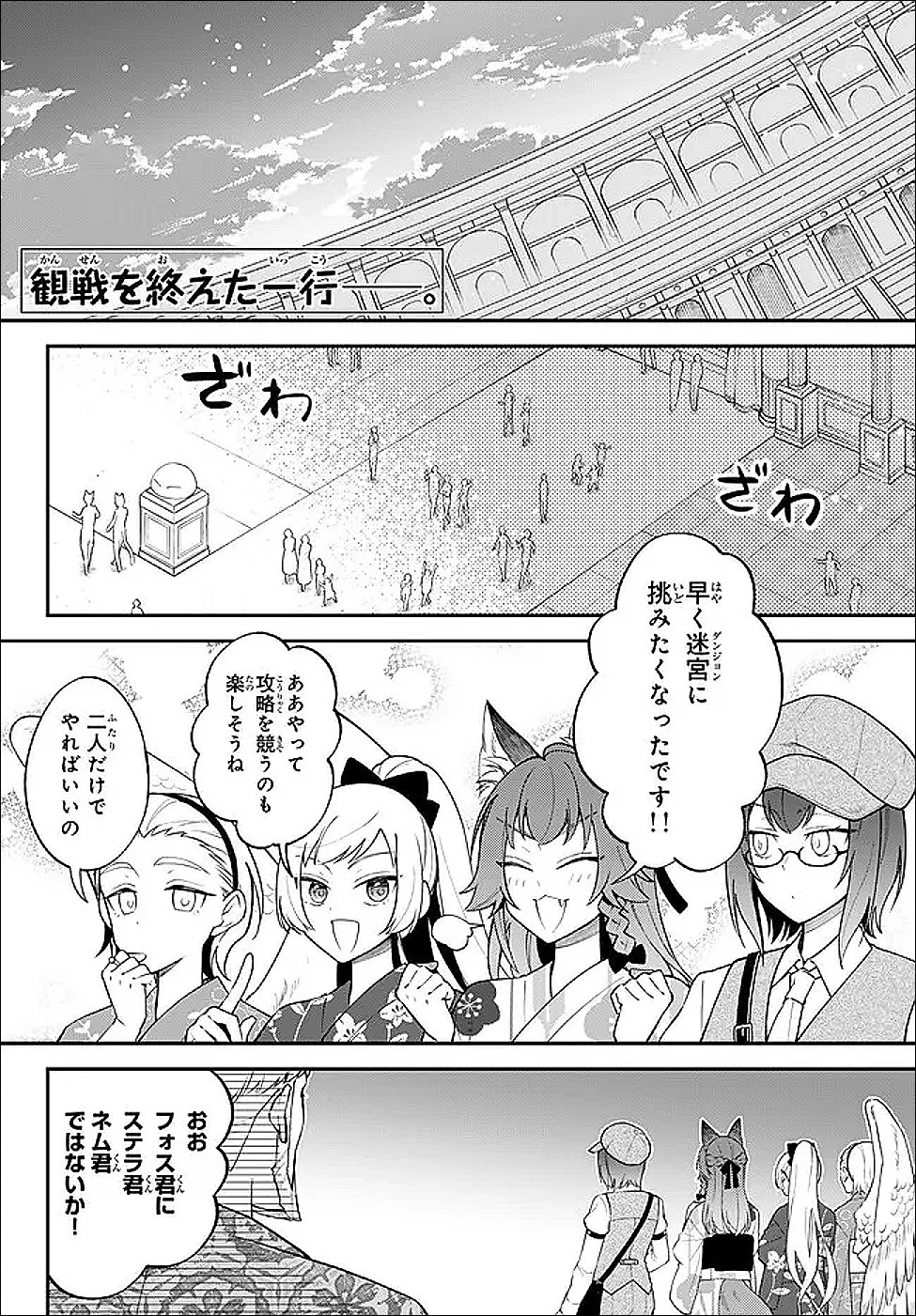 転生したらスライムだった件 異聞 ～魔国暮らしのトリニティ～ 第122話 - 2