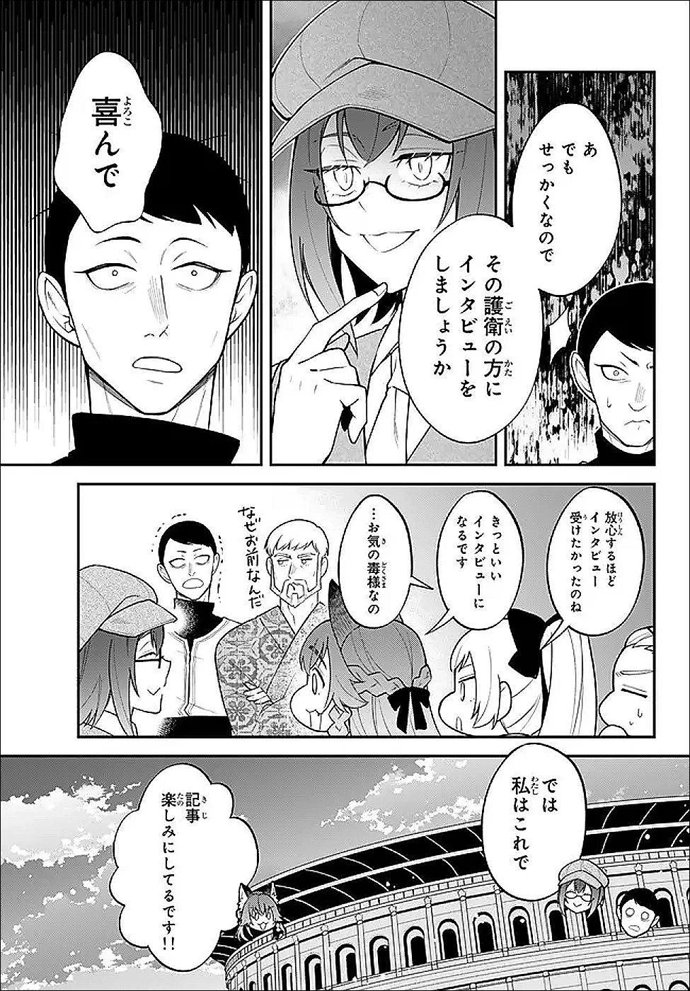 転生したらスライムだった件 異聞 ～魔国暮らしのトリニティ～ 第122話 - 7