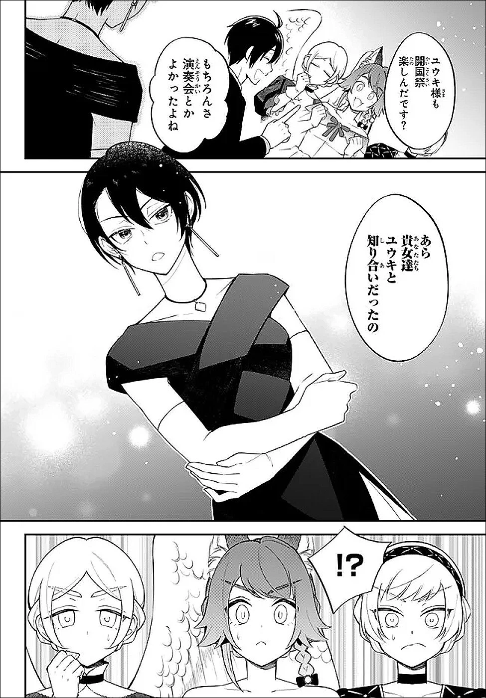 転生したらスライムだった件 異聞 ～魔国暮らしのトリニティ～ 第122話 - 10