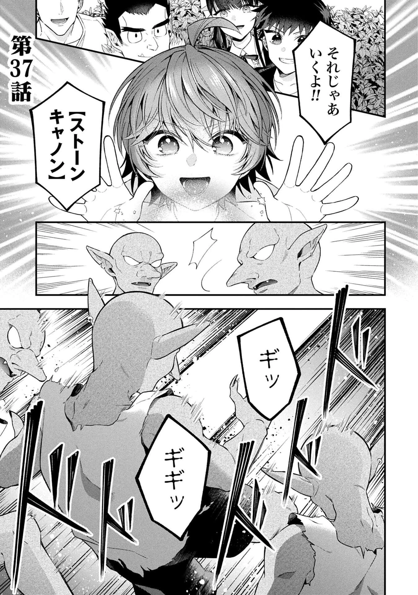 異世界領地改革～土魔法で始める公共事業～ 第37話 - 1