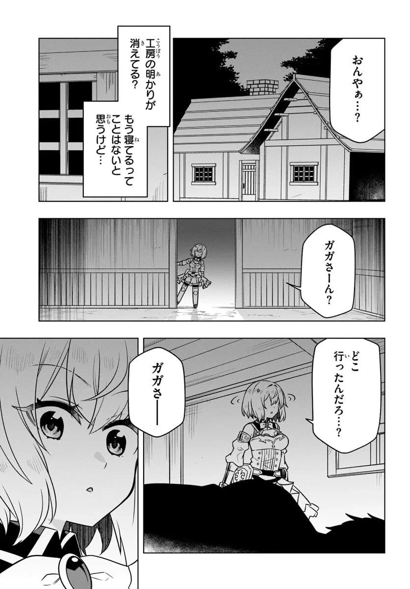 デスゲームに巻き込まれた山本さん、気ままにゲームバランスを崩壊させる 第12話 - 11