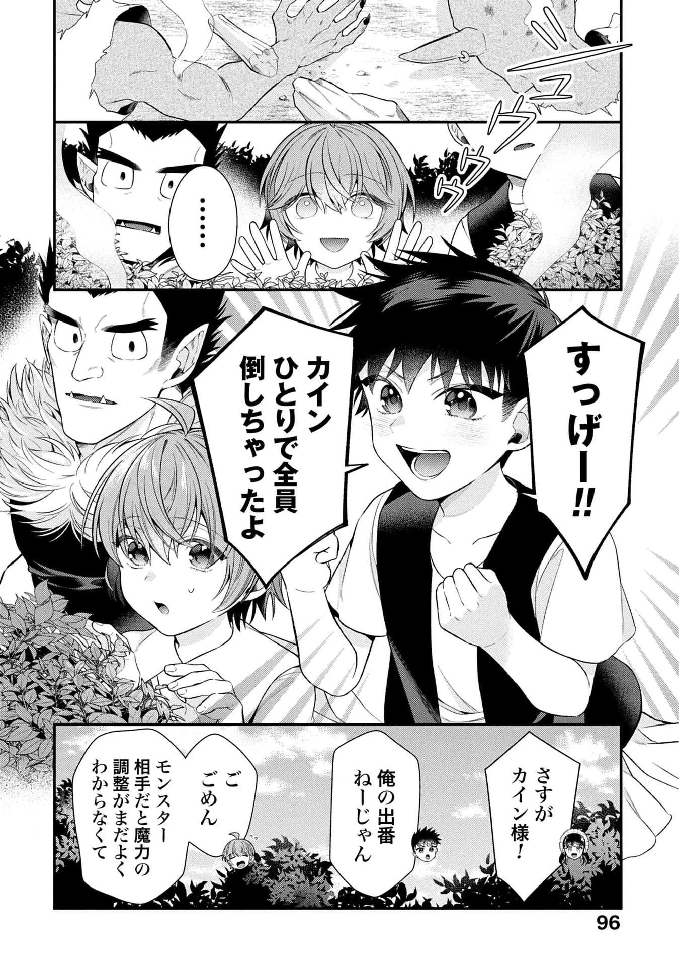 異世界領地改革～土魔法で始める公共事業～ 第37話 - 2