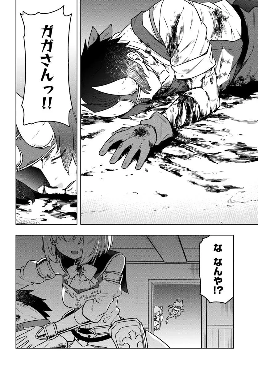 デスゲームに巻き込まれた山本さん、気ままにゲームバランスを崩壊させる 第12話 - 12