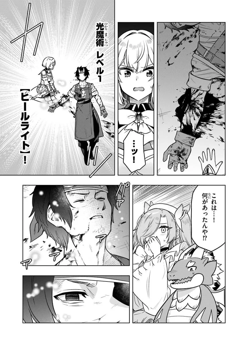 デスゲームに巻き込まれた山本さん、気ままにゲームバランスを崩壊させる 第12話 - 13