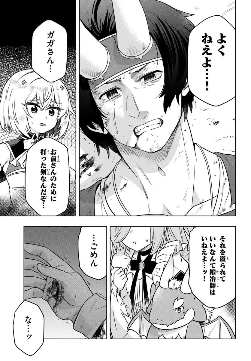 デスゲームに巻き込まれた山本さん、気ままにゲームバランスを崩壊させる 第12話 - 15