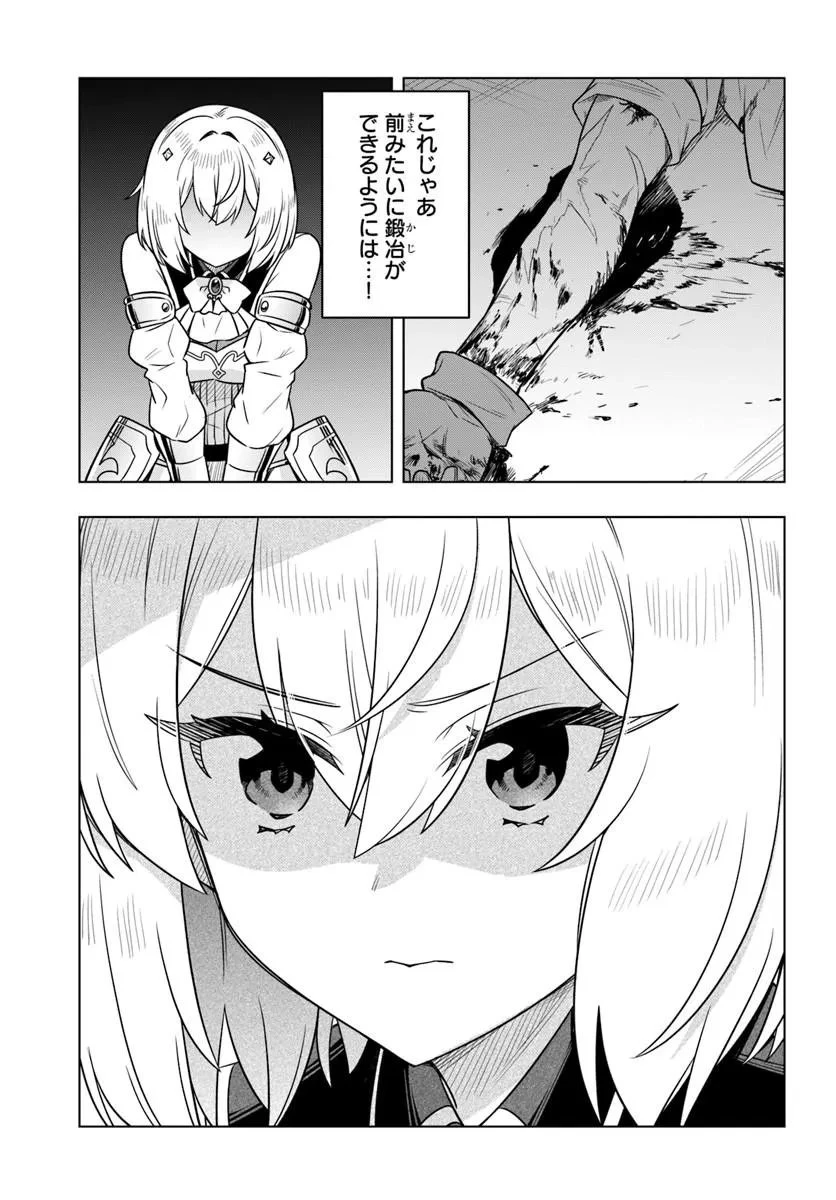 デスゲームに巻き込まれた山本さん、気ままにゲームバランスを崩壊させる 第12話 - 17