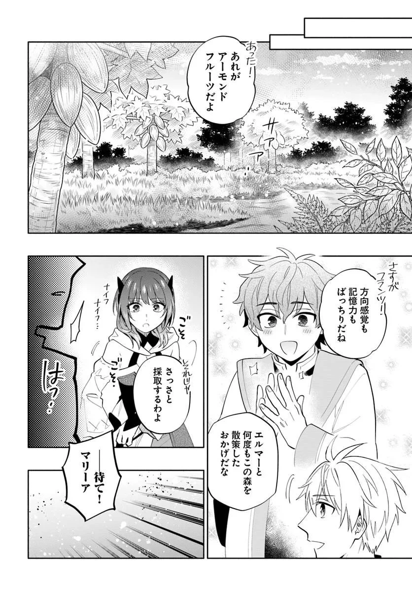 帝国最強の天才騎士、冒険者に憧れる 第7話 - 6