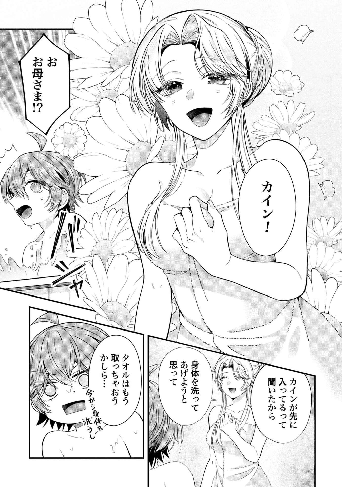 異世界領地改革～土魔法で始める公共事業～ 第37話 - 19