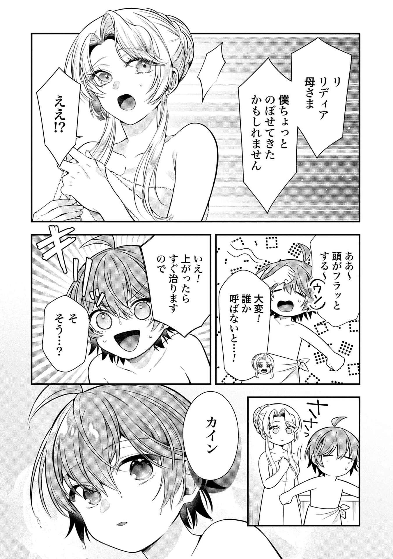 異世界領地改革～土魔法で始める公共事業～ 第37話 - 20