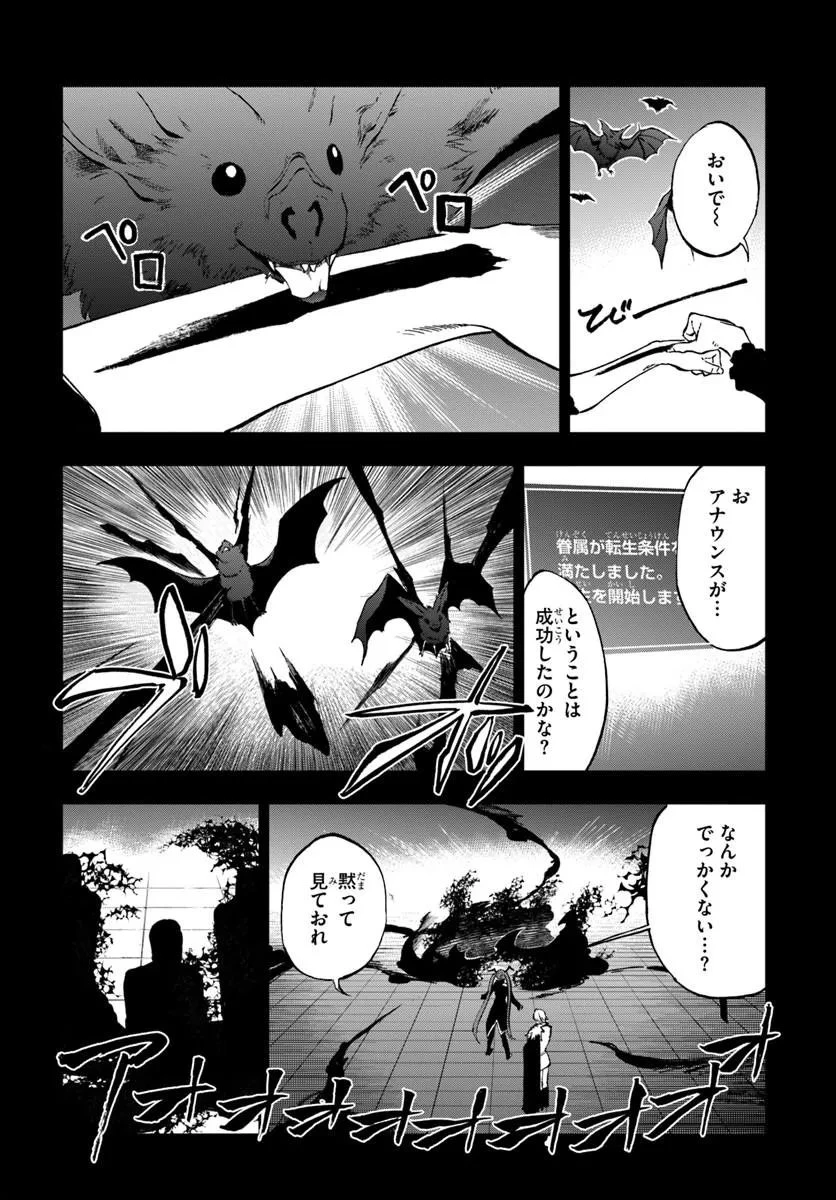 黄金の経験値 第24話 - 5