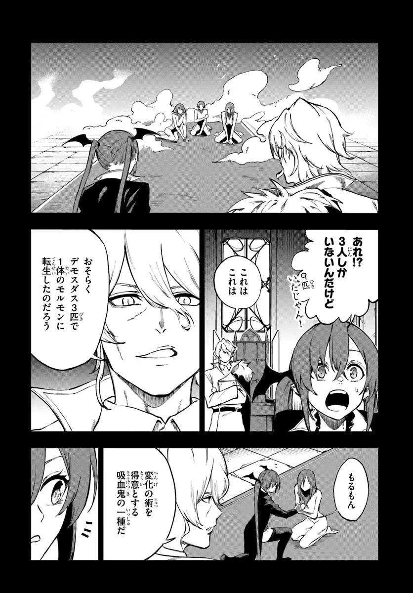 黄金の経験値 第24話 - 7