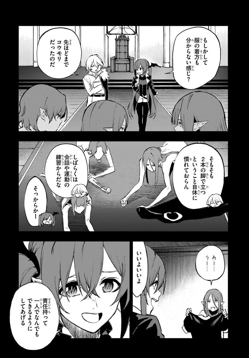 黄金の経験値 第24話 - 9