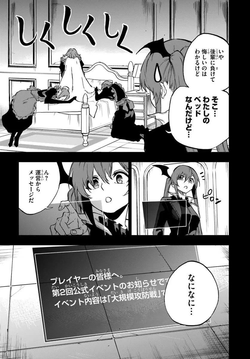 黄金の経験値 第24話 - 15