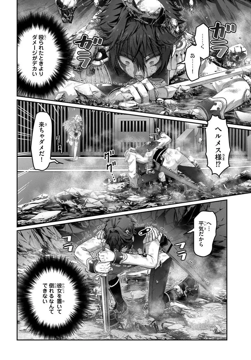 モブだけど最強を目指します！　～ゲーム世界に転生した俺は自由に強さを追い求める～ 第20話 - 2