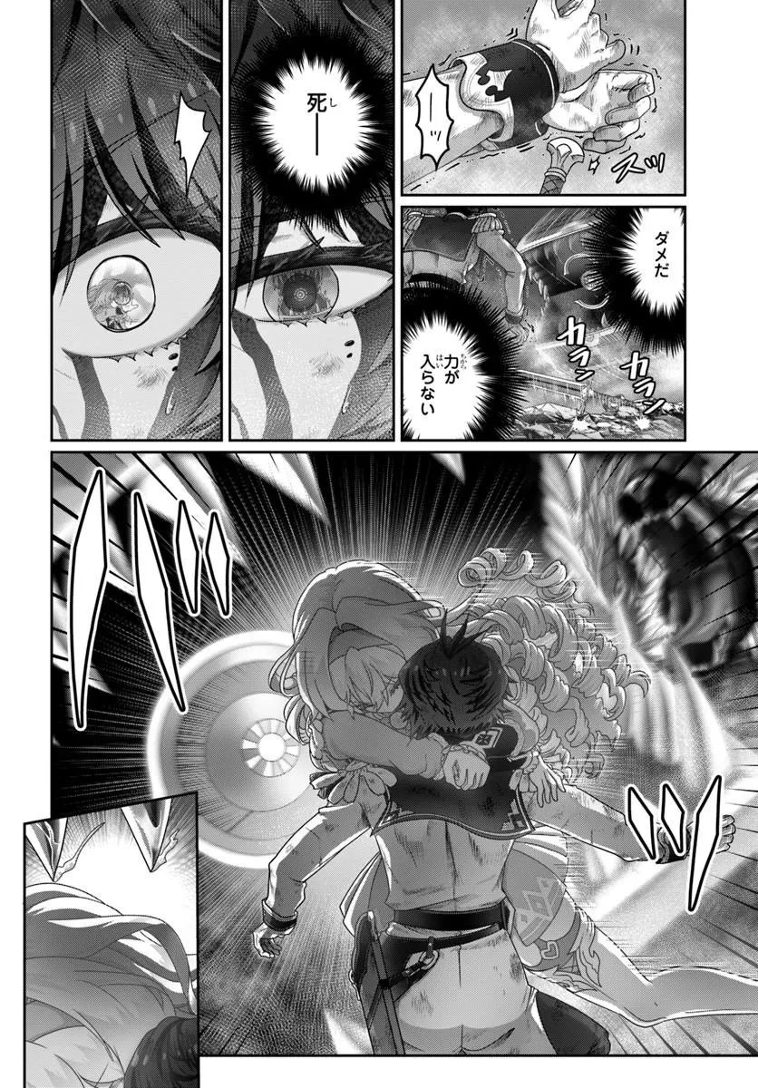 モブだけど最強を目指します！　～ゲーム世界に転生した俺は自由に強さを追い求める～ 第20話 - 4