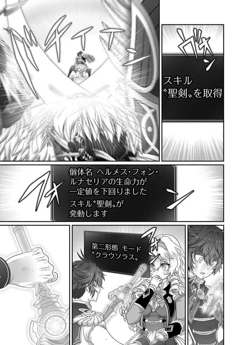 モブだけど最強を目指します！　～ゲーム世界に転生した俺は自由に強さを追い求める～ 第20話 - 5