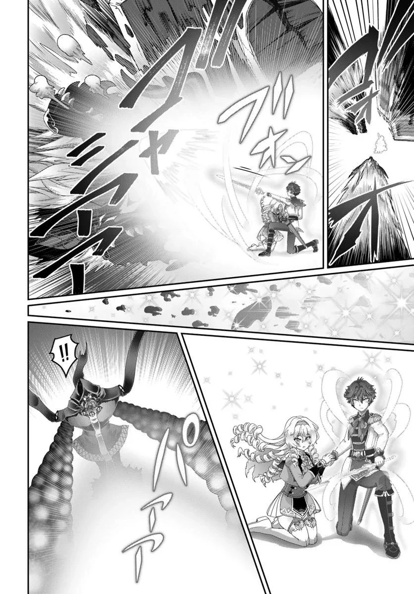 モブだけど最強を目指します！　～ゲーム世界に転生した俺は自由に強さを追い求める～ 第20話 - 6