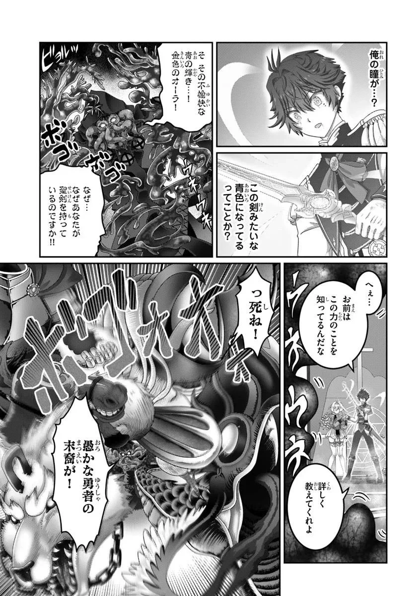 モブだけど最強を目指します！　～ゲーム世界に転生した俺は自由に強さを追い求める～ 第20話 - 9