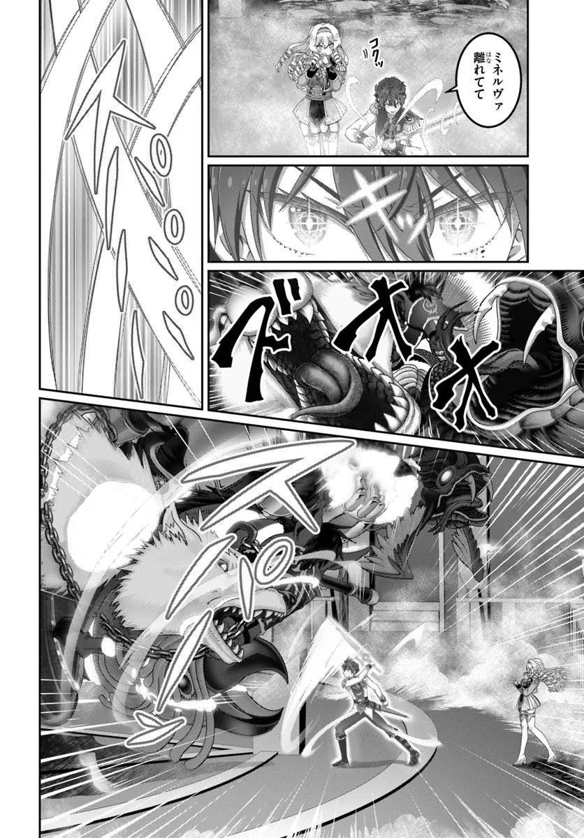 モブだけど最強を目指します！　～ゲーム世界に転生した俺は自由に強さを追い求める～ 第20話 - 10