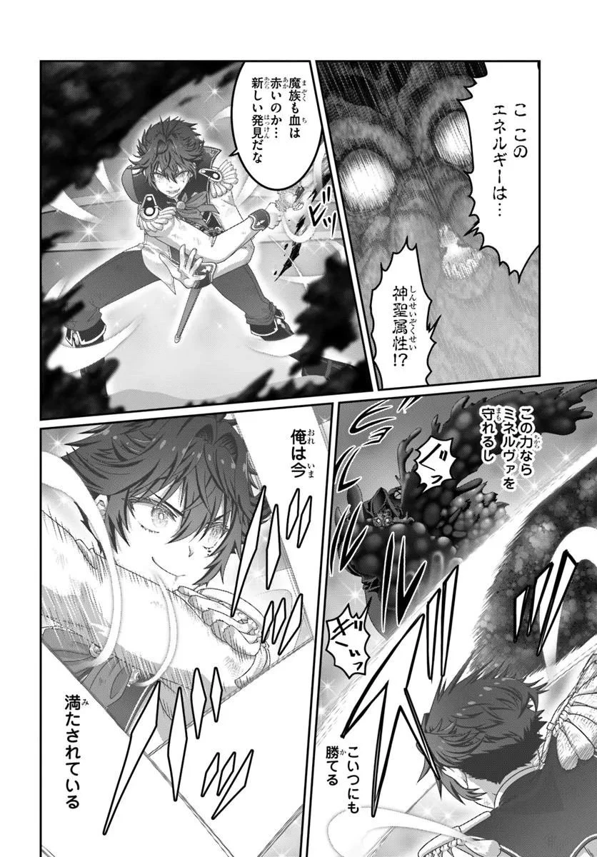 モブだけど最強を目指します！　～ゲーム世界に転生した俺は自由に強さを追い求める～ 第20話 - 12