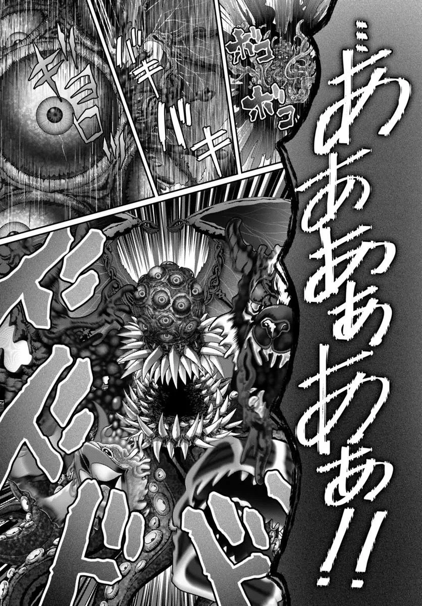 モブだけど最強を目指します！　～ゲーム世界に転生した俺は自由に強さを追い求める～ 第20話 - 13