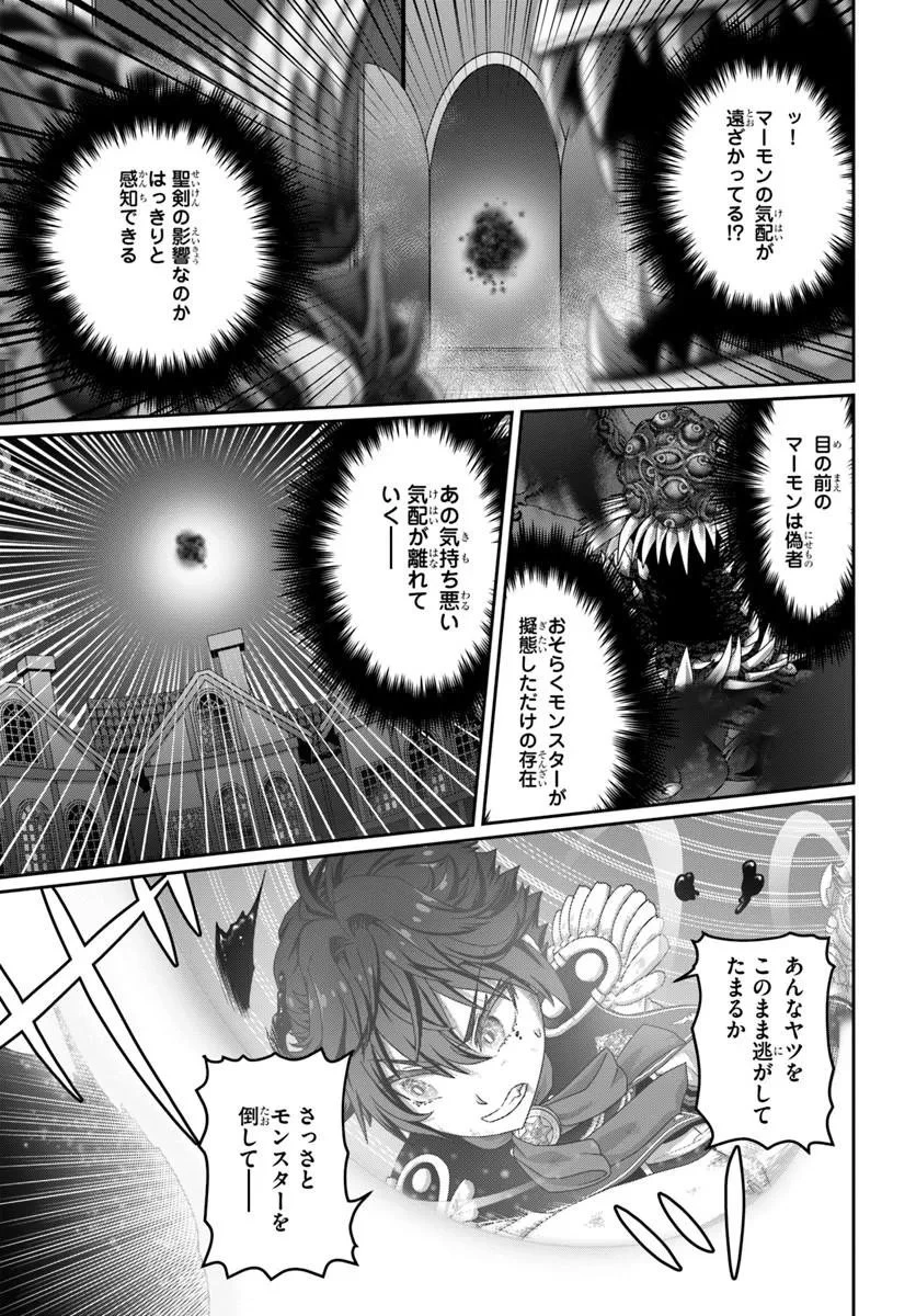 モブだけど最強を目指します！　～ゲーム世界に転生した俺は自由に強さを追い求める～ 第20話 - 15