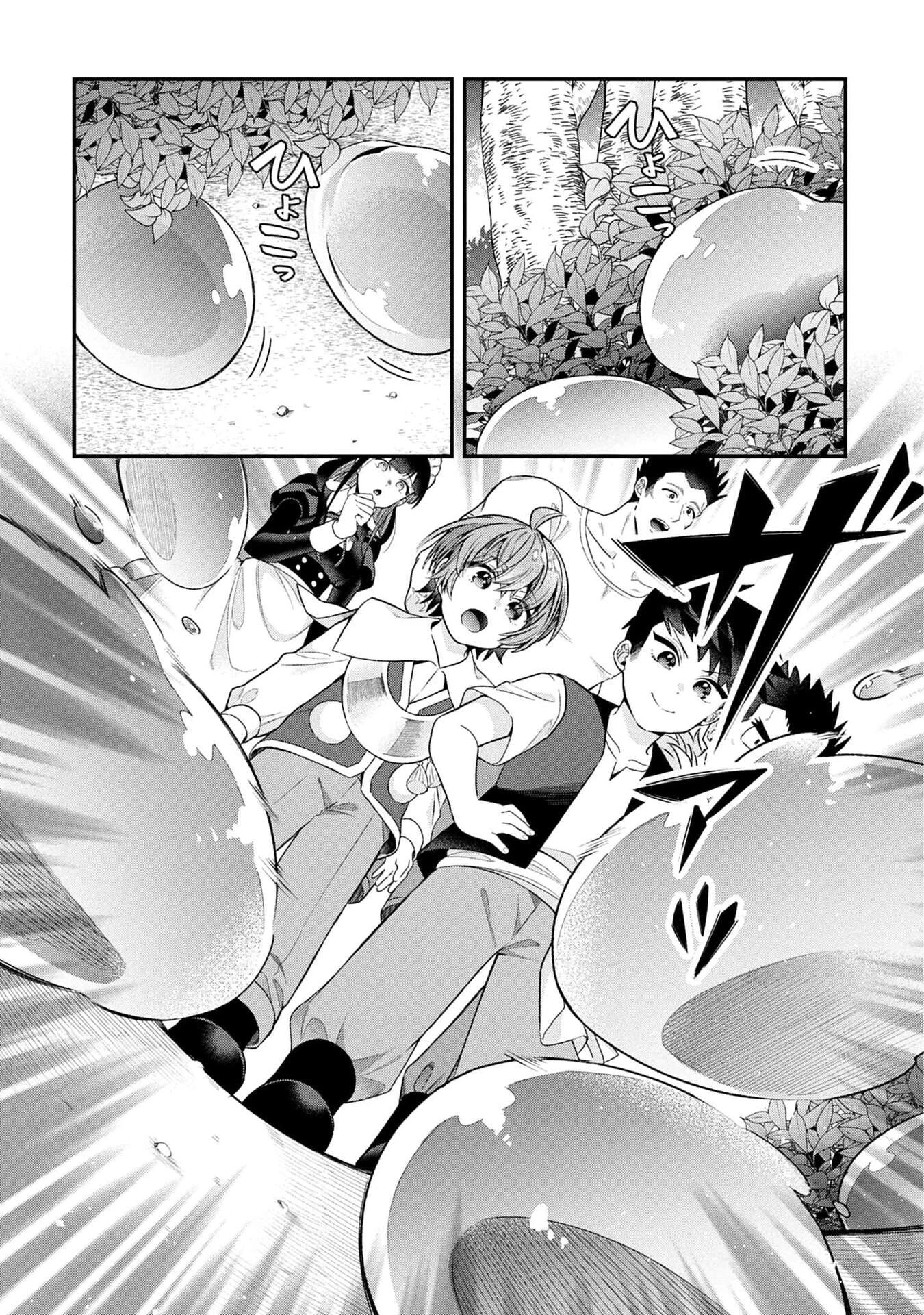 異世界領地改革～土魔法で始める公共事業～ 第36話 - 12