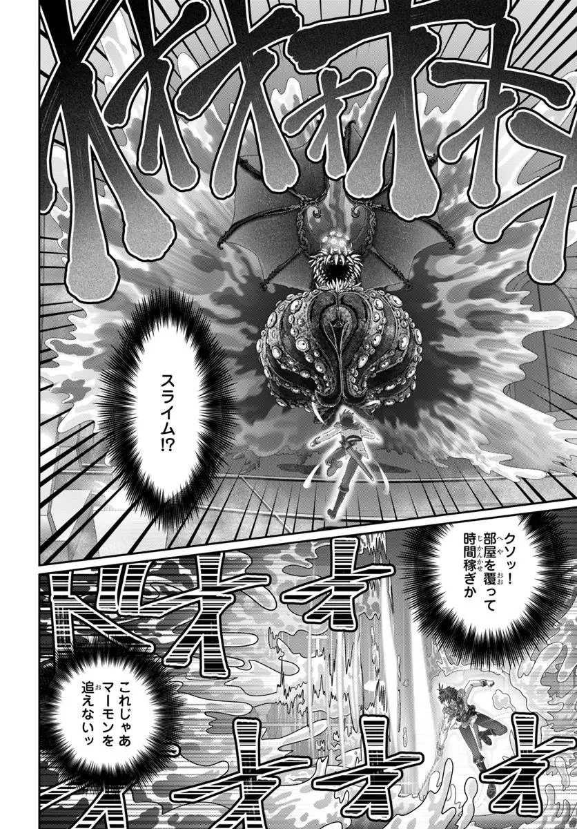 モブだけど最強を目指します！　～ゲーム世界に転生した俺は自由に強さを追い求める～ 第20話 - 16